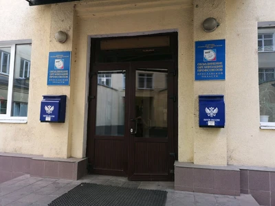 Чу ДПО Учебно-методический центр профсоюзов Ярославской области (Центр повышения квалификации)