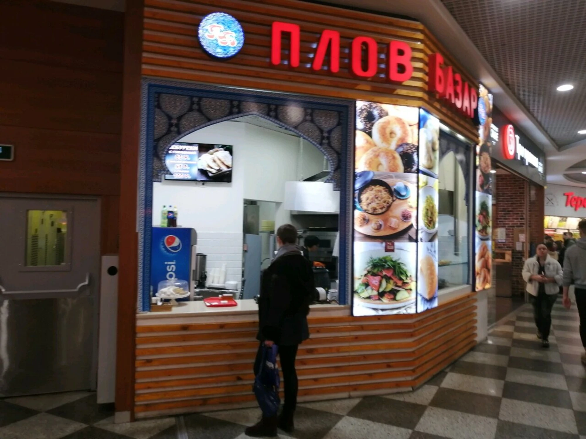 Плов базар (Кафе )