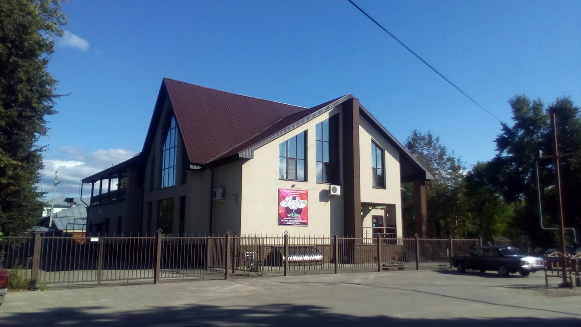 Рандеву (Ресторан)