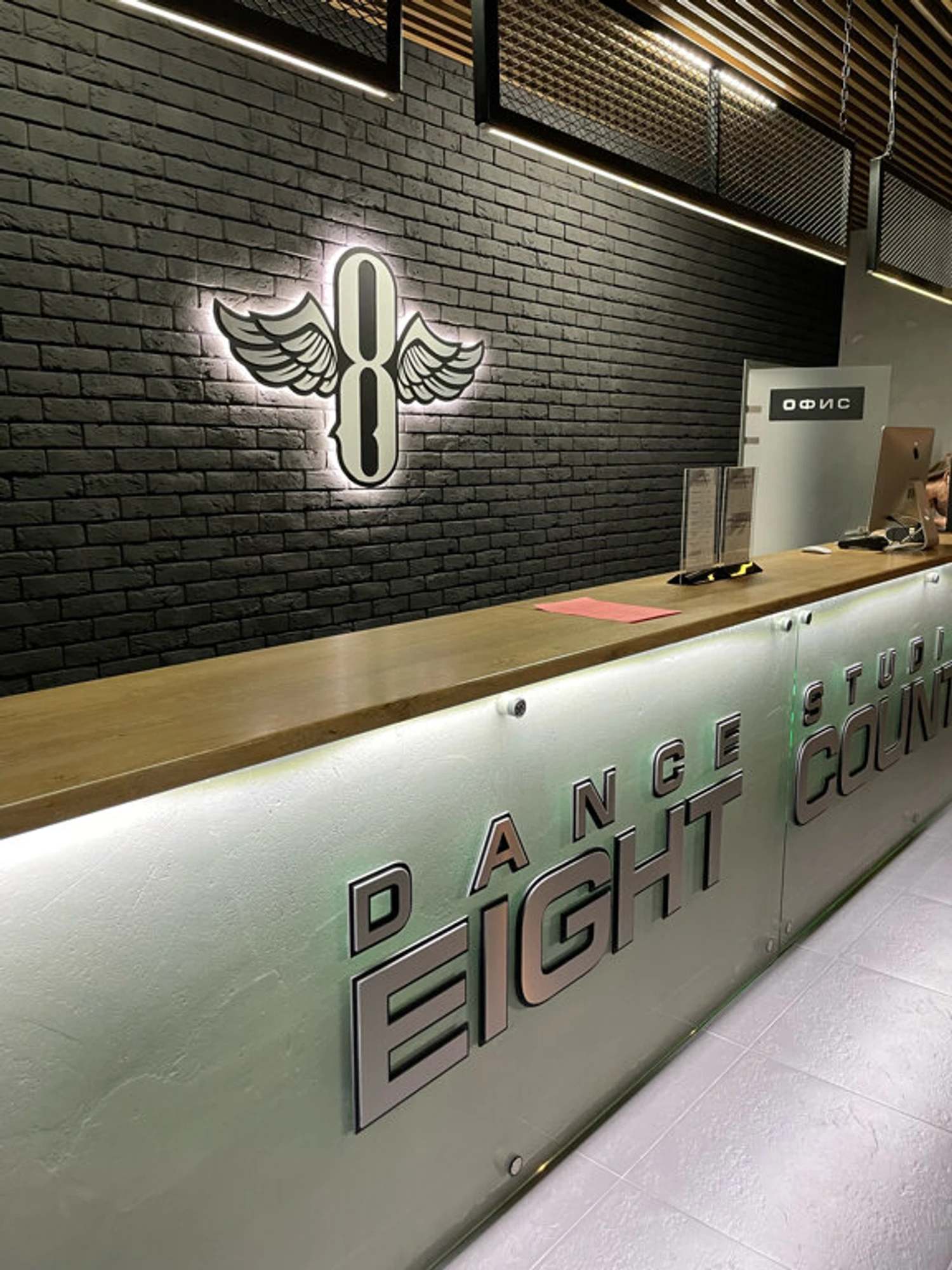 8Count (Школа танцев)