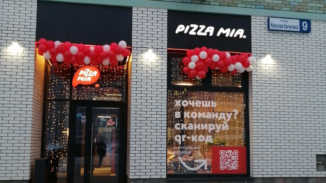 "Pizza Mia", пиццерия на ул. Николая Кичигина, Екатеринбург