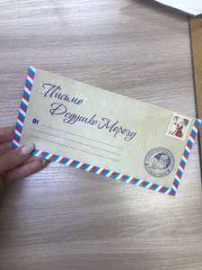 Письма от Деда Мороза (Организация мероприятий)