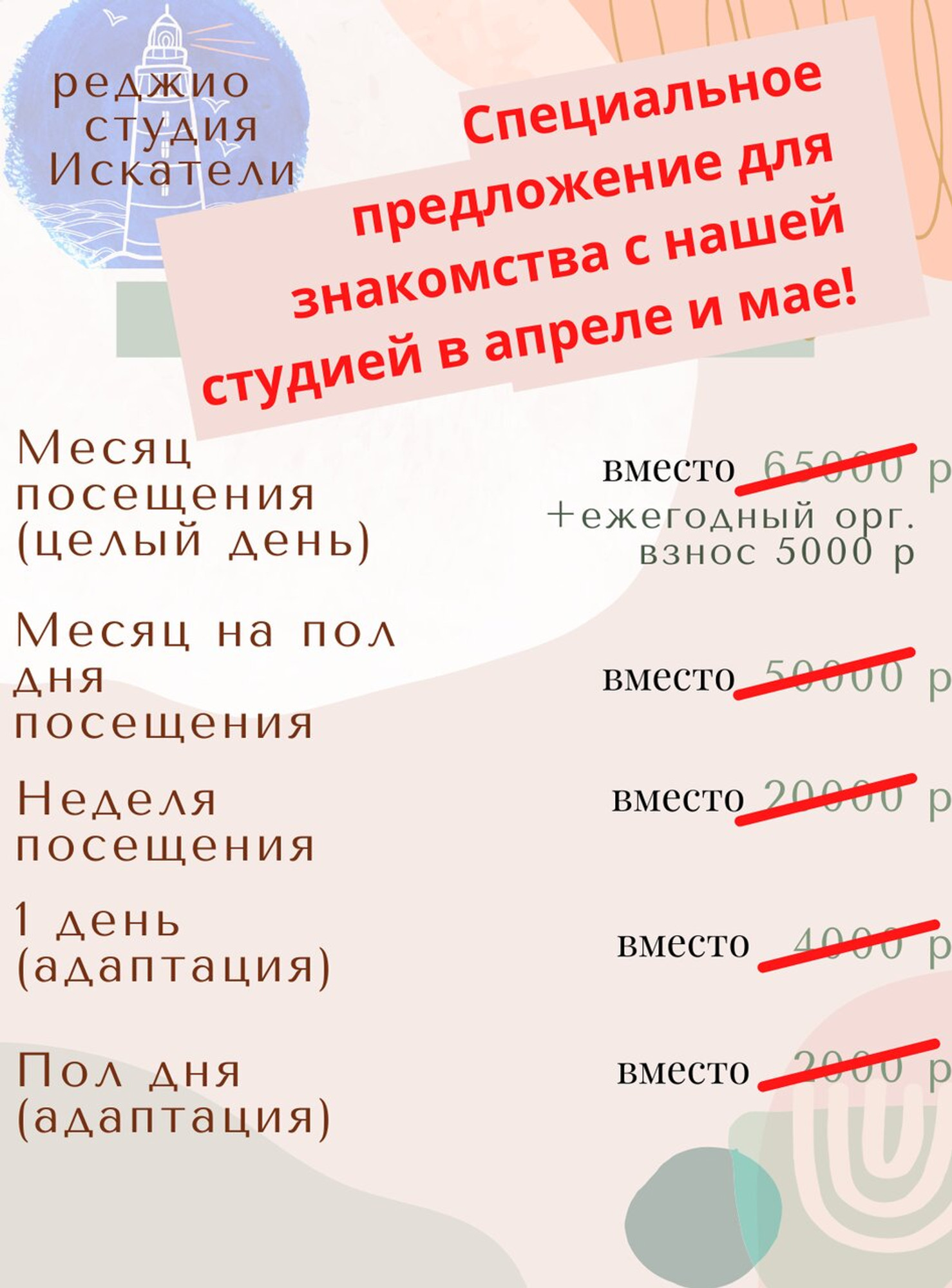 Искатели (Детский сад )