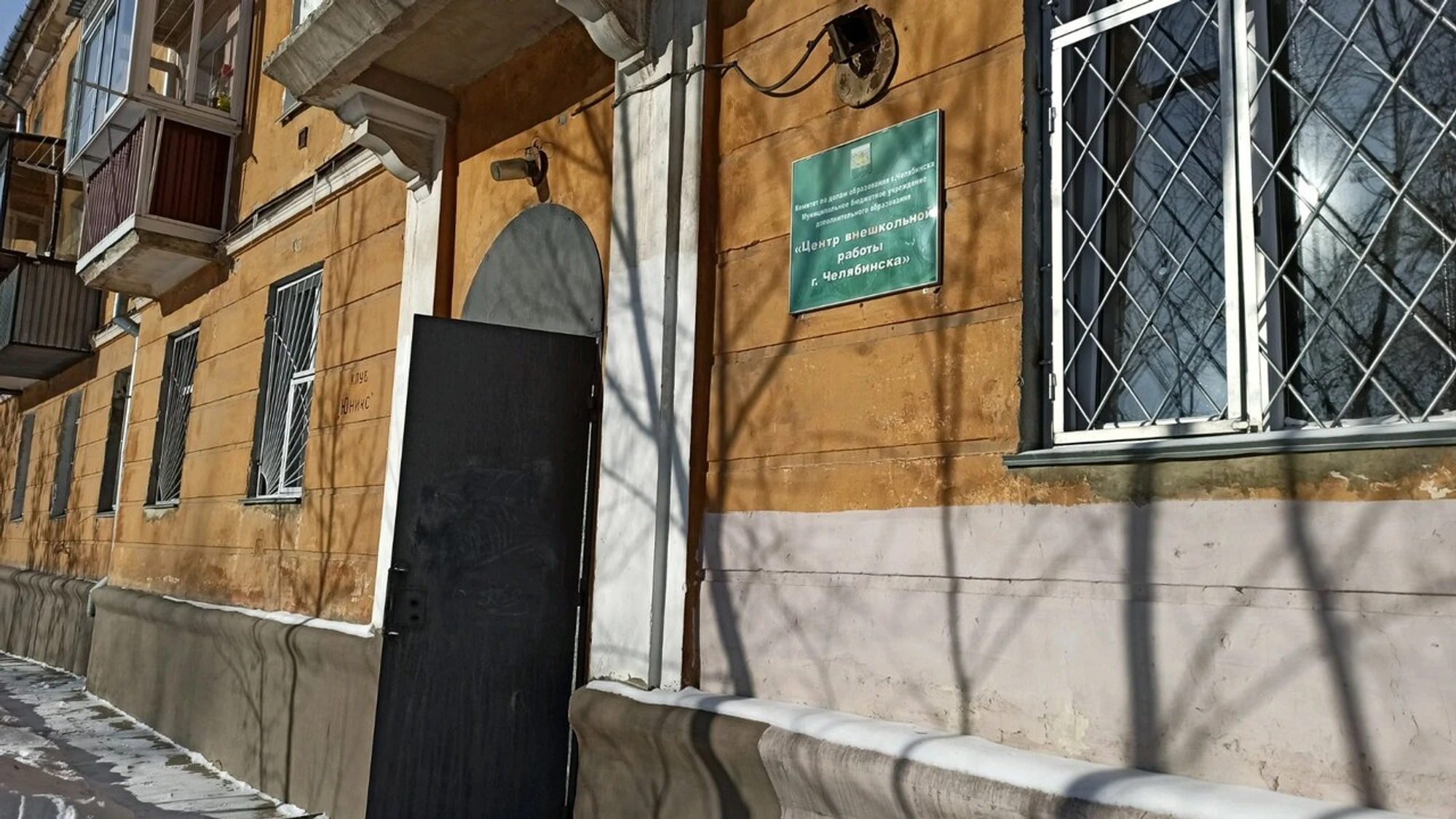 ЦВР (Дополнительное образование )