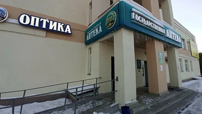 Оптика (Салон оптики )