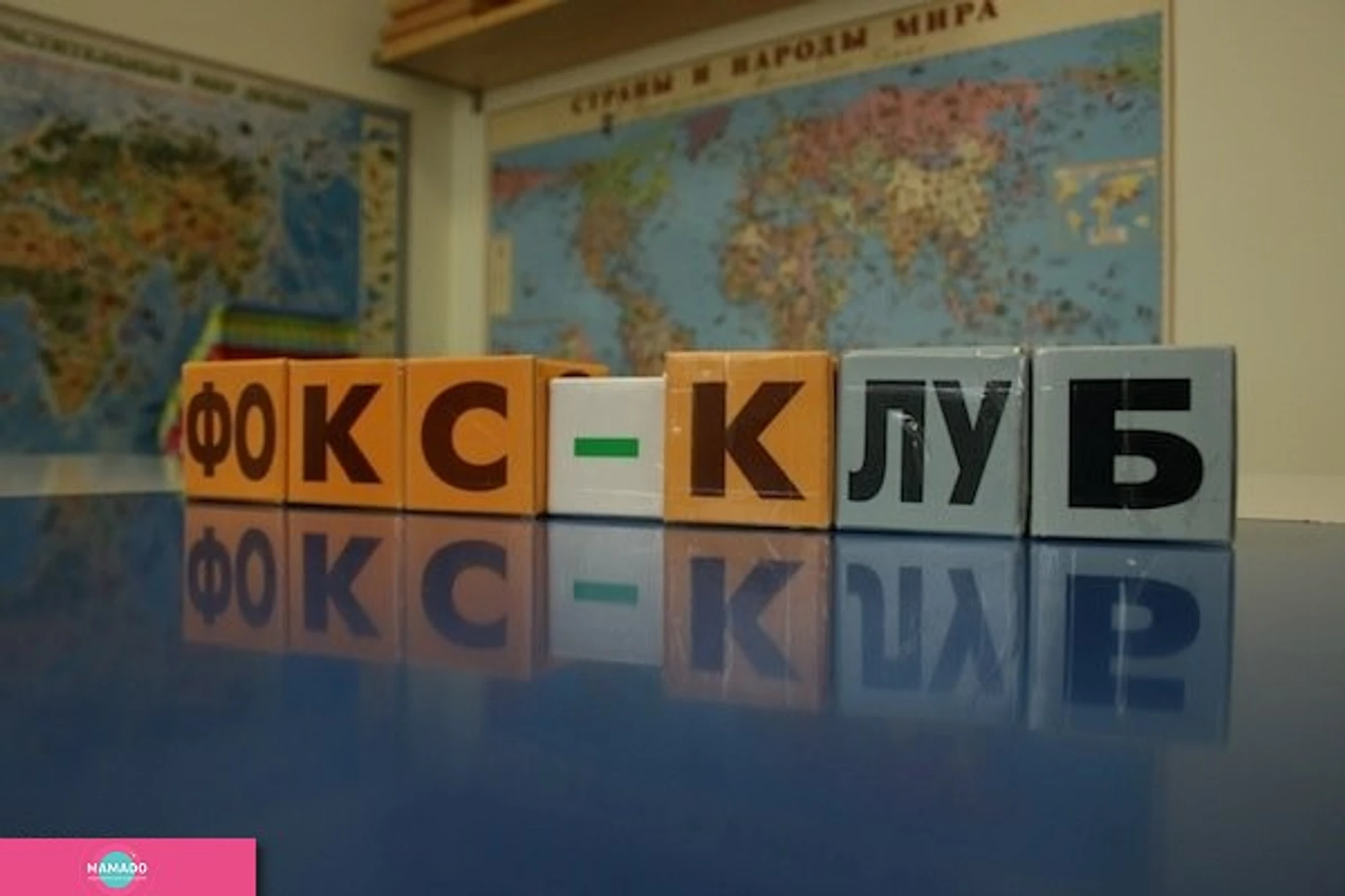 Fox Club, "Фокс Клуб", досуговый клуб, развивающие занятия для детей от 6 месяцев в Мневниках, Москва