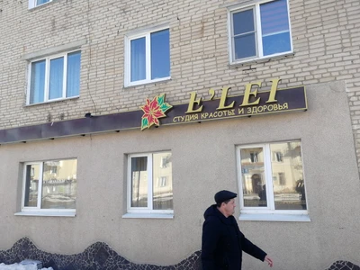 Студия красоты Элей (Салон красоты)