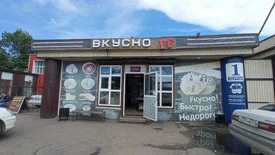 ВкусноFF (Кафе)