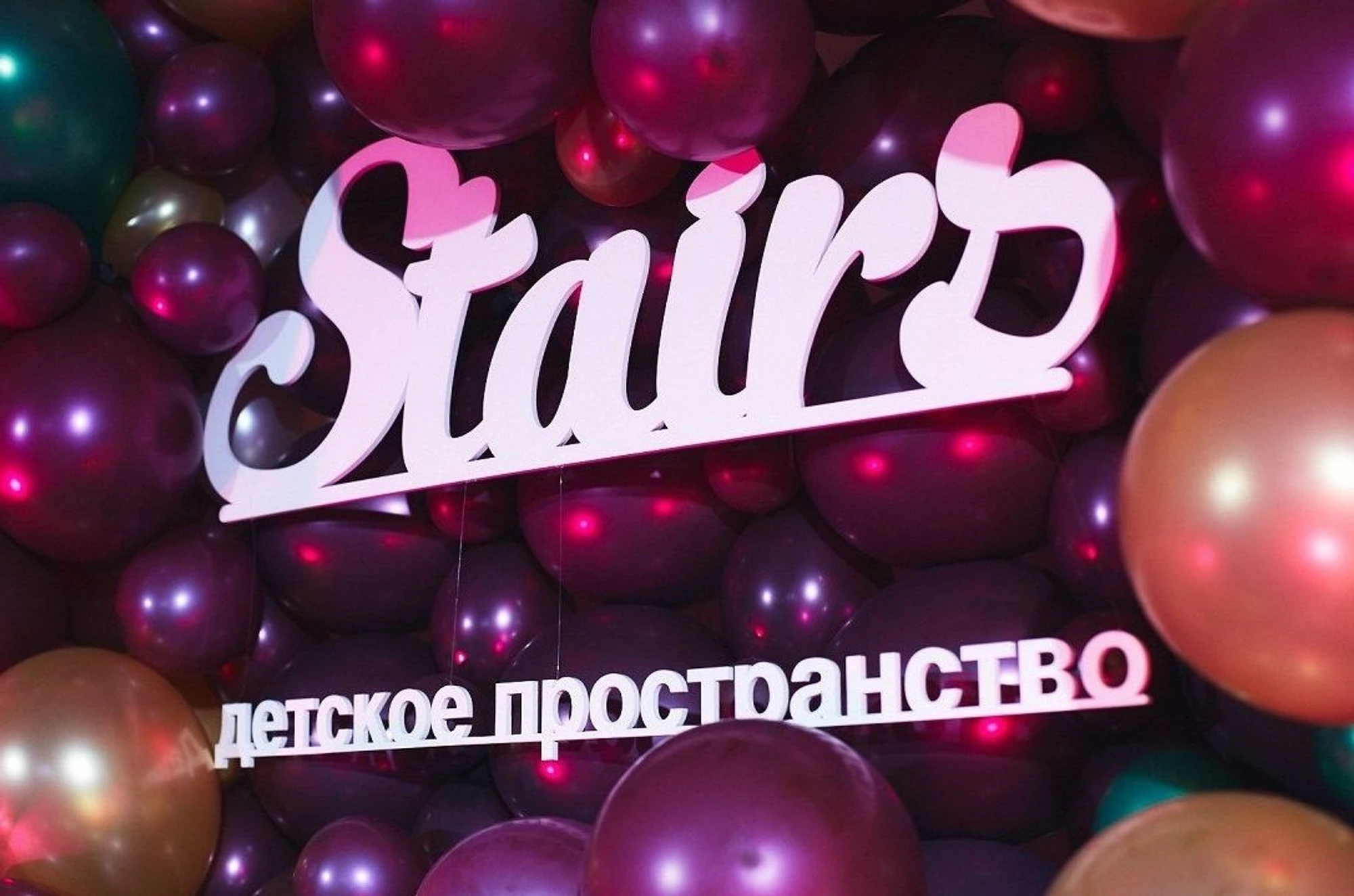 Stairs (Квесты )