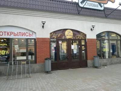 Пирожковая (Кафе )