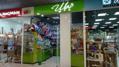 Шар (Товары для праздника)