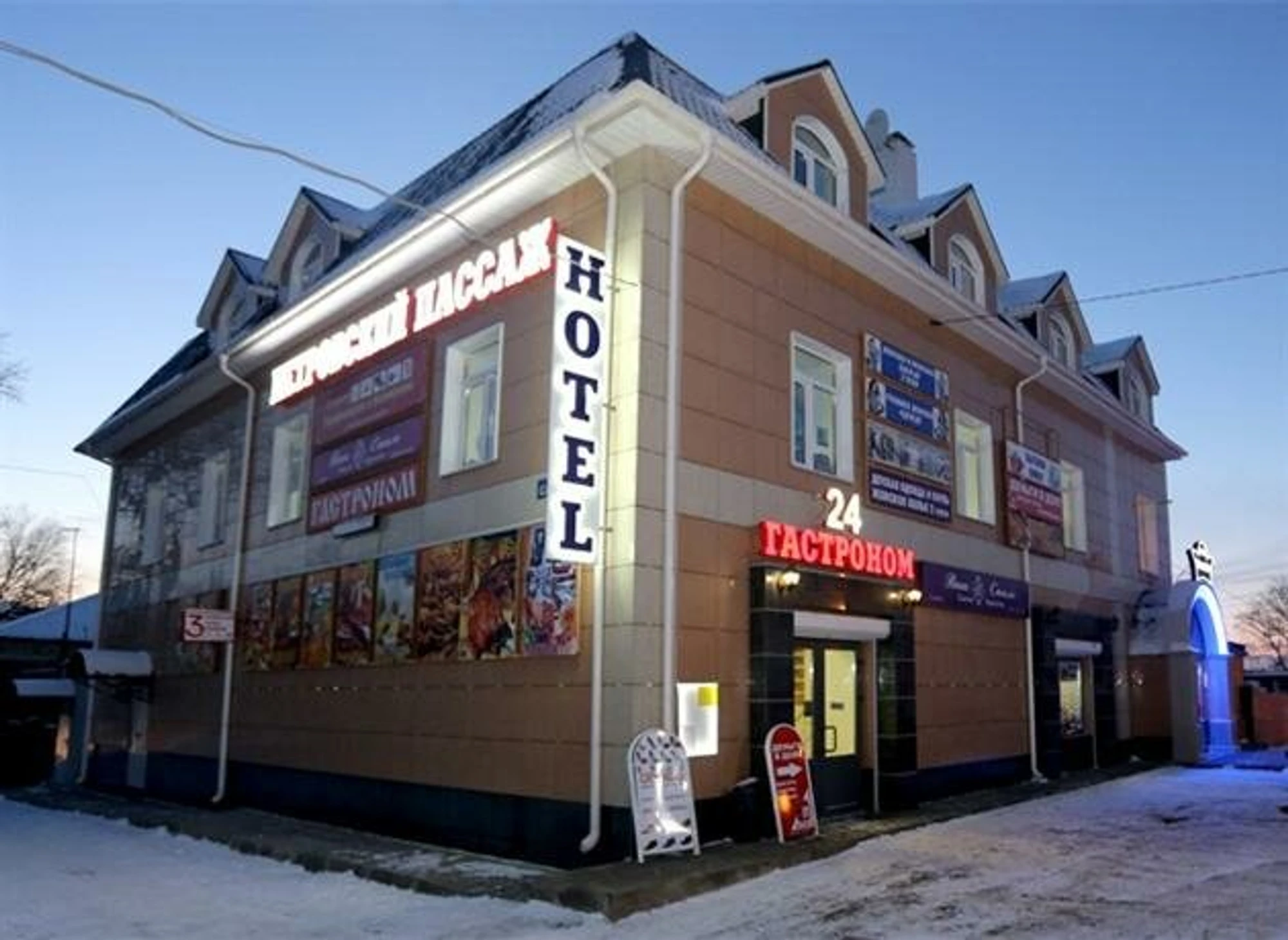KaroZa (Гостиница)