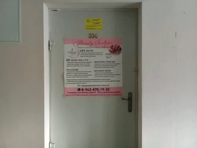Beauty Sculptor (Ногтевая студия )