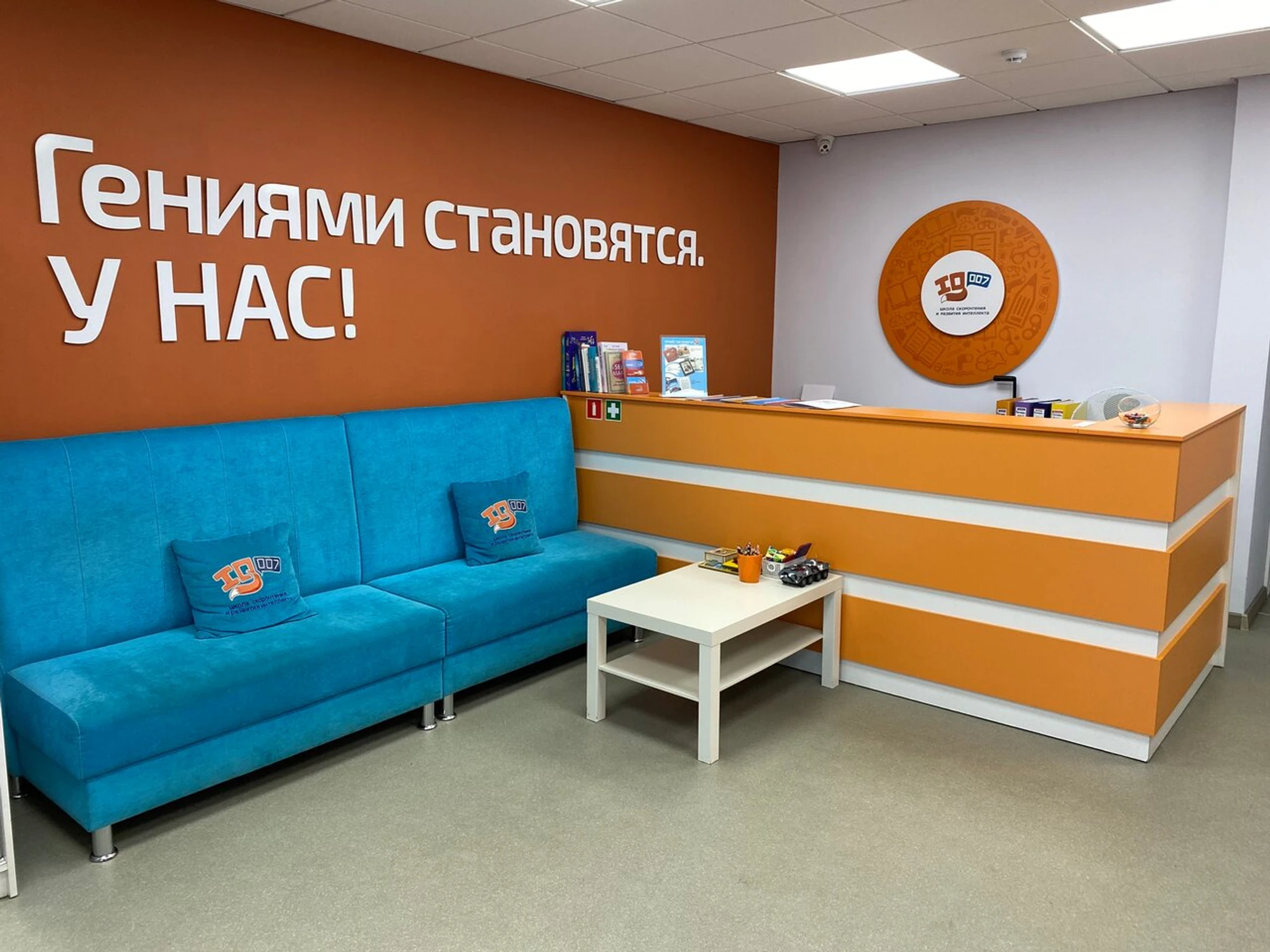 Школа скорочтения и развития интеллекта Iq007 (Центр развития ребёнка )