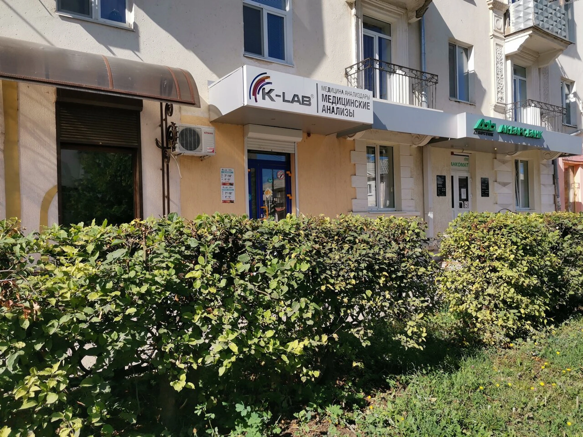 K-lab (Медцентр, клиника )