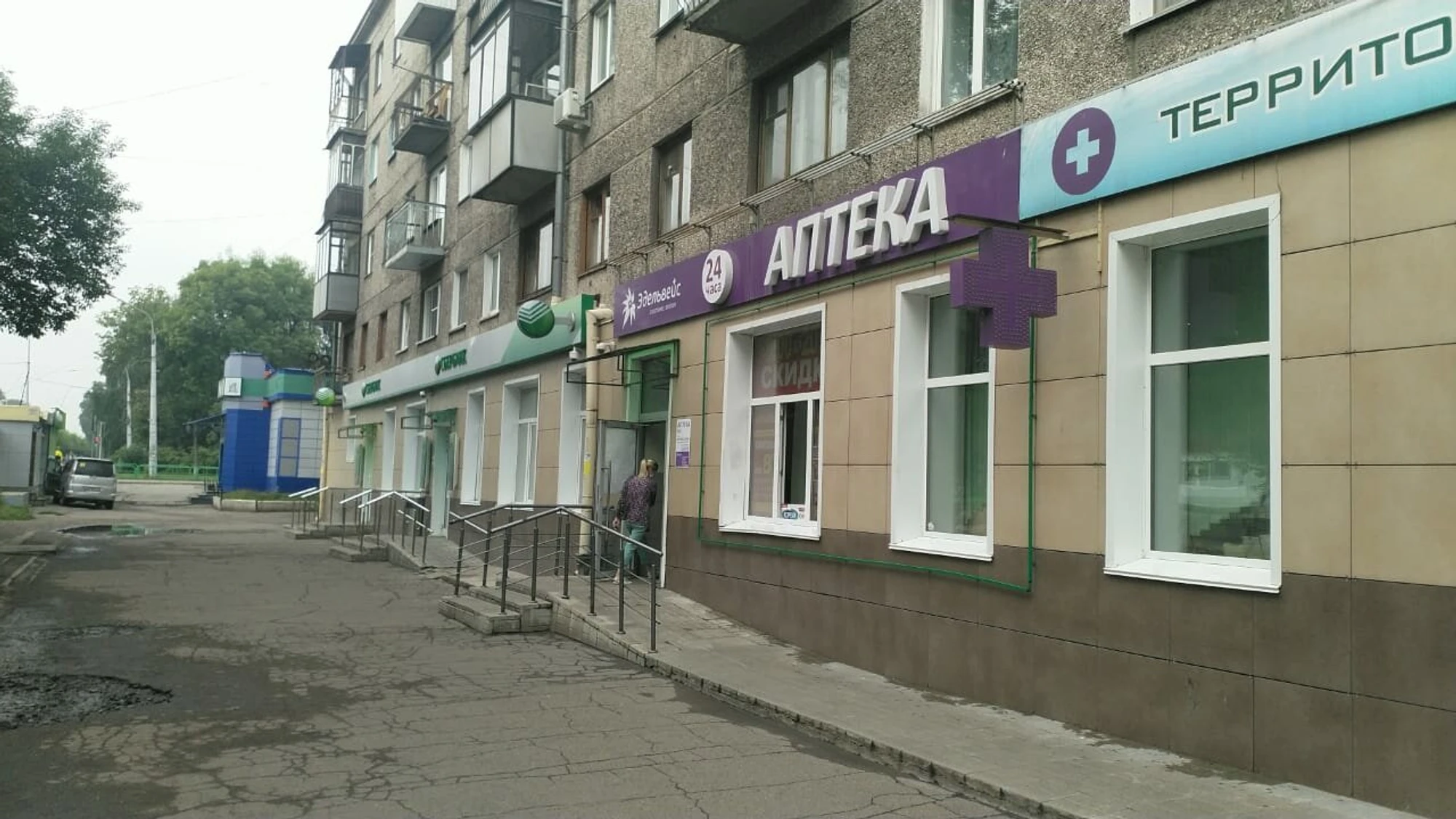 Эдельвейс (Аптека )