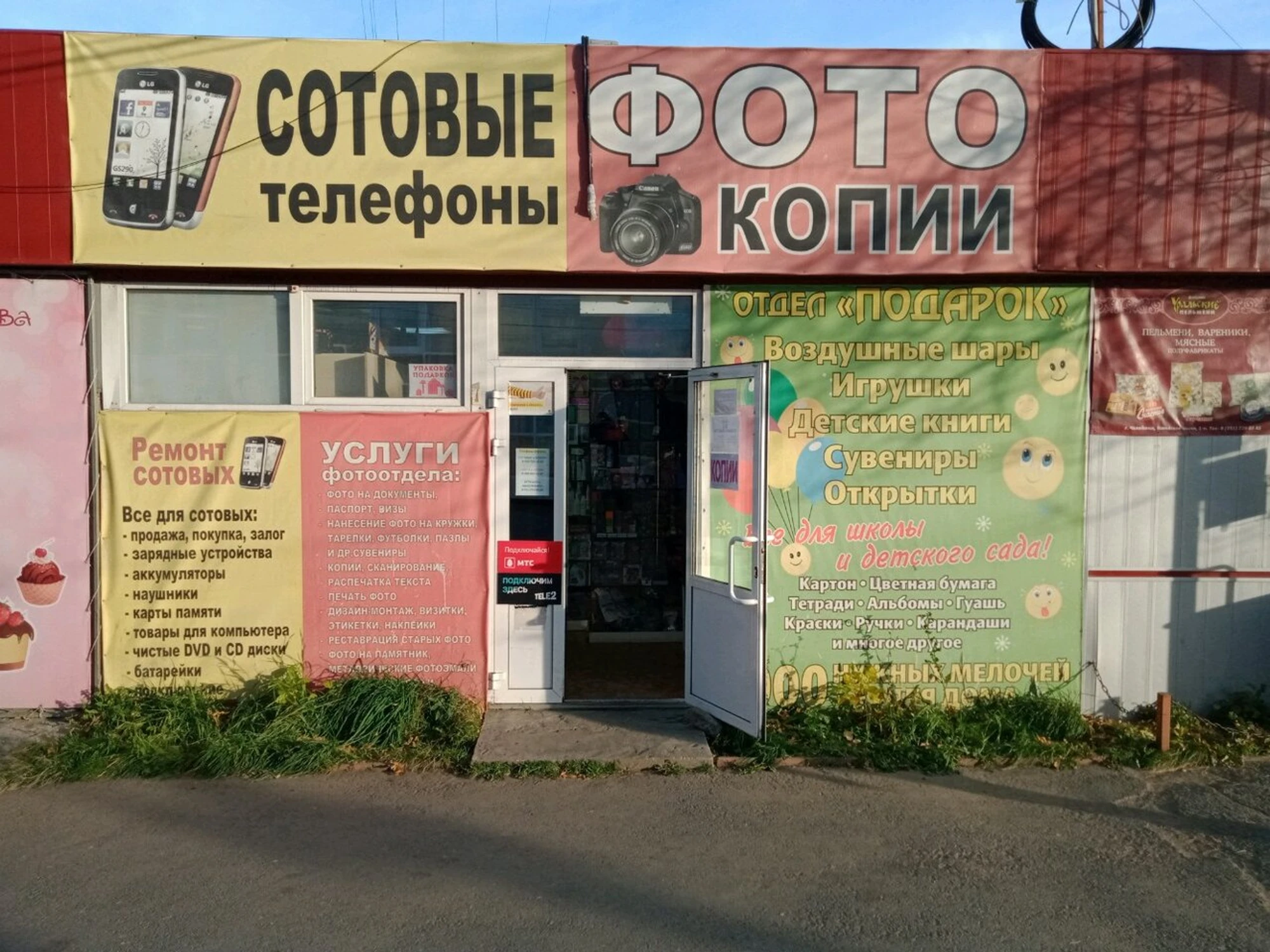 Подарок (Товары для праздника)