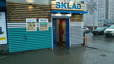 Нуга Бест (Массажное оборудование )