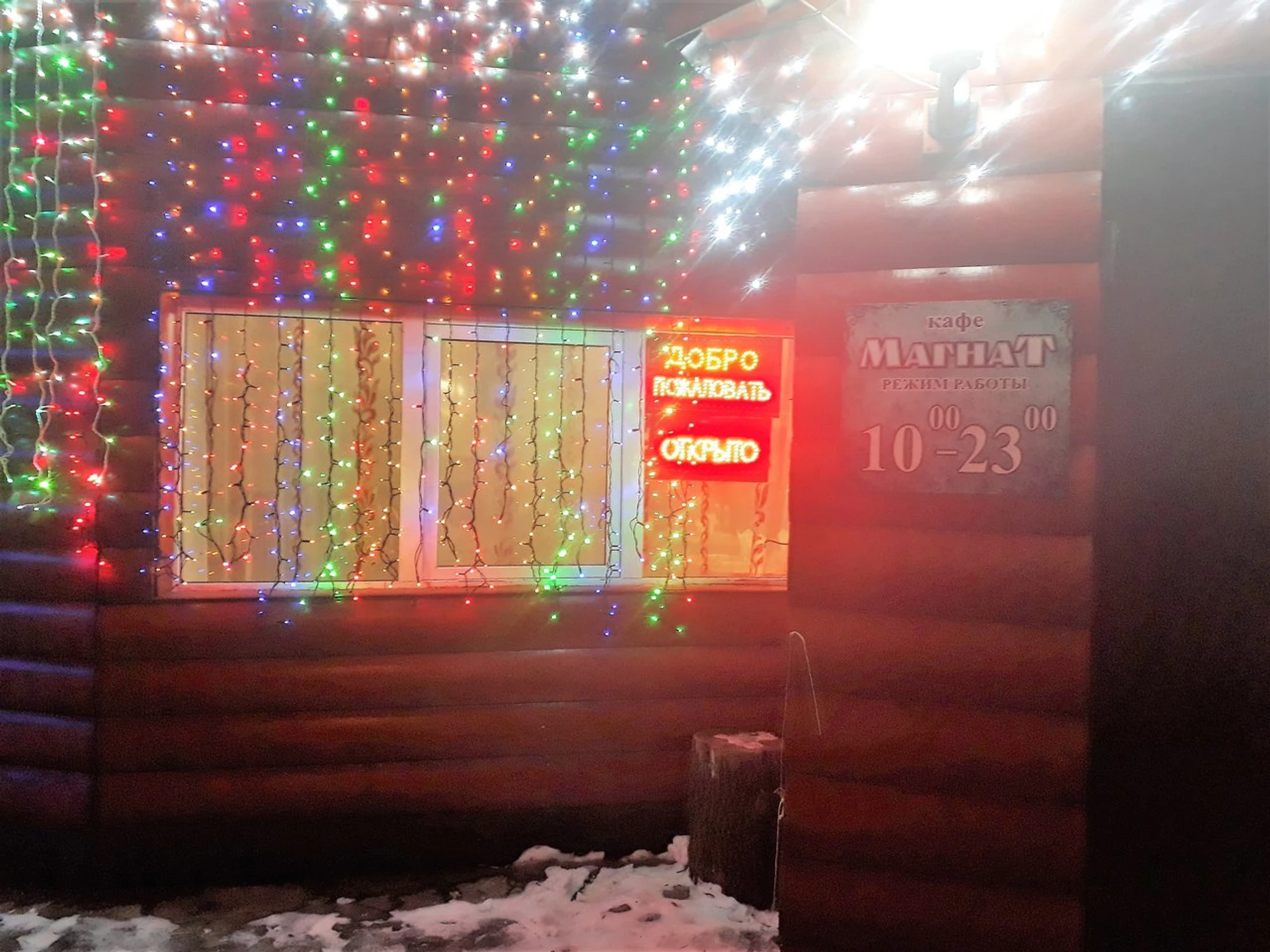 Магнат (Кафе)