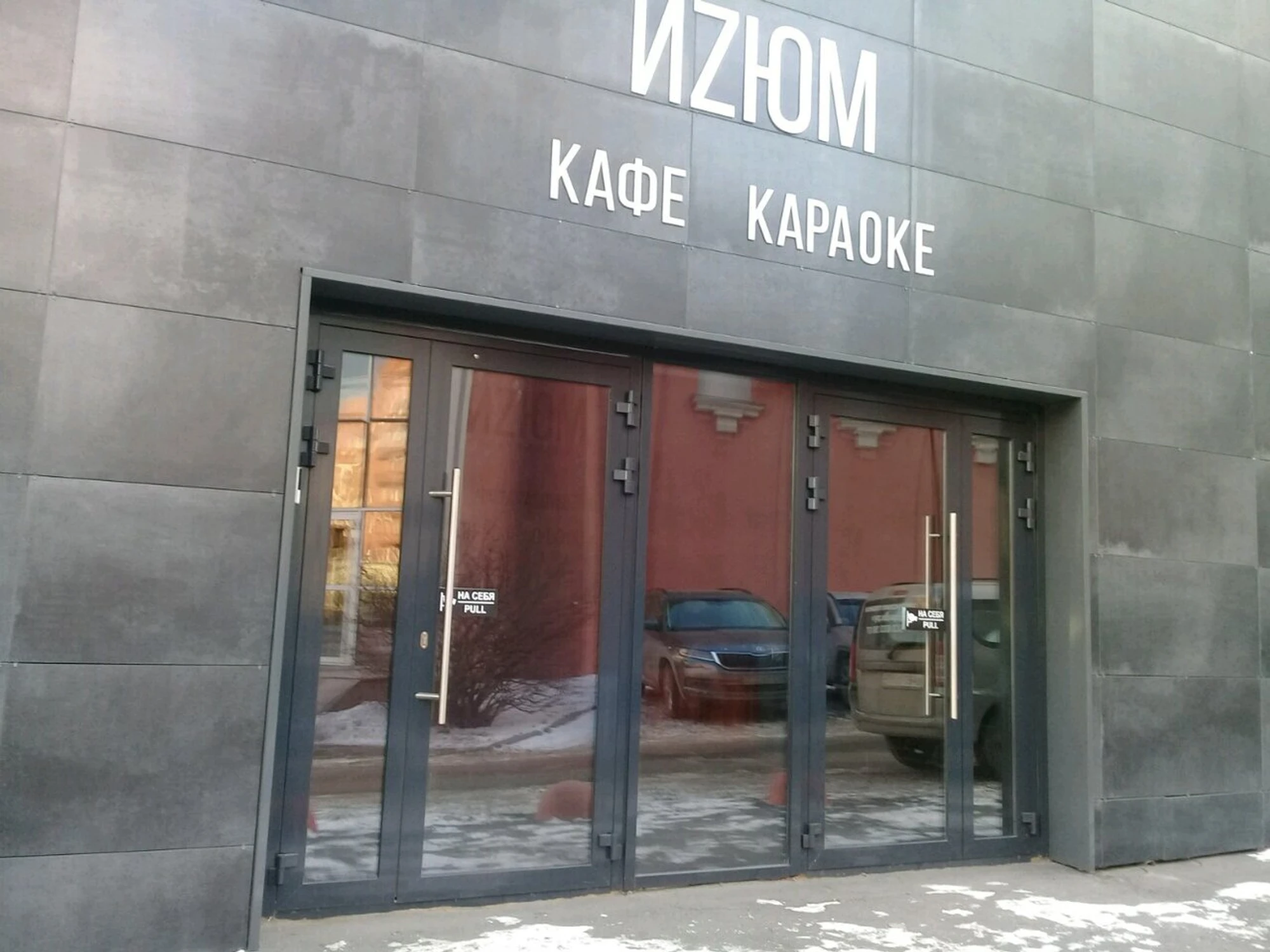 Deep Cafe (Кафе)