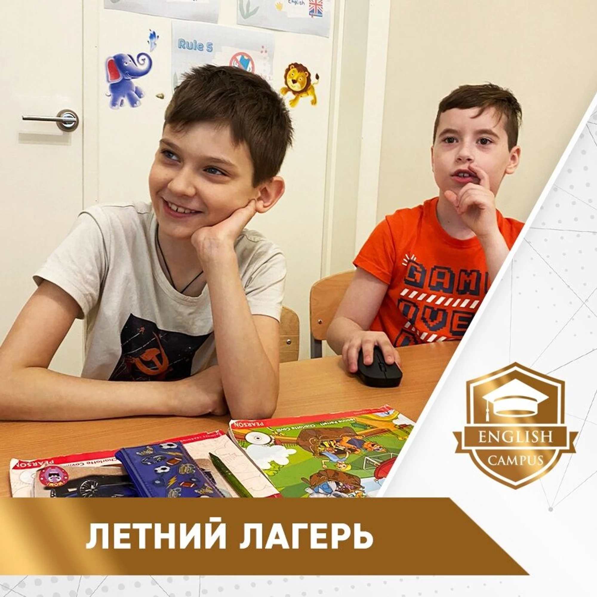 English Campus (Курсы иностранных языков)