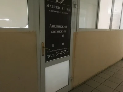 Master Shifu (Услуги репетиторов )