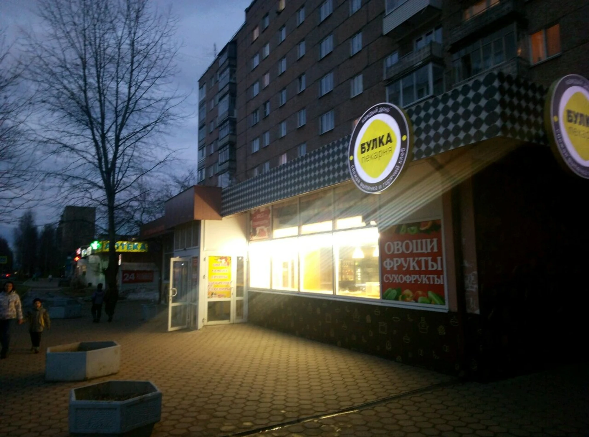 Пекарня (Булочная, пекарня)