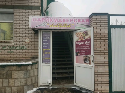 Ami Beauty (Ногтевая студия )