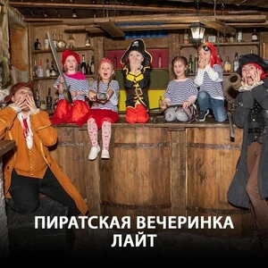 Пиратская вечеринка лайт