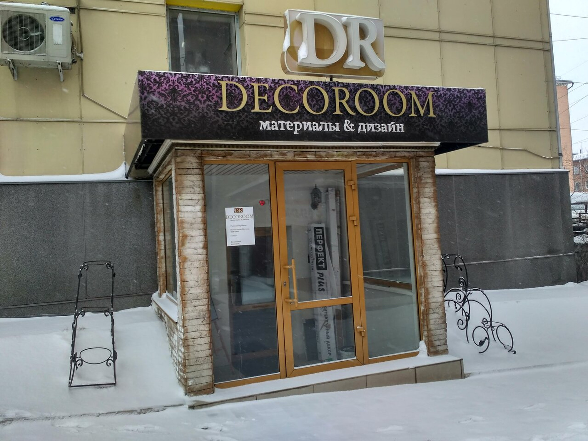 Decoroom (Студия дизайна )