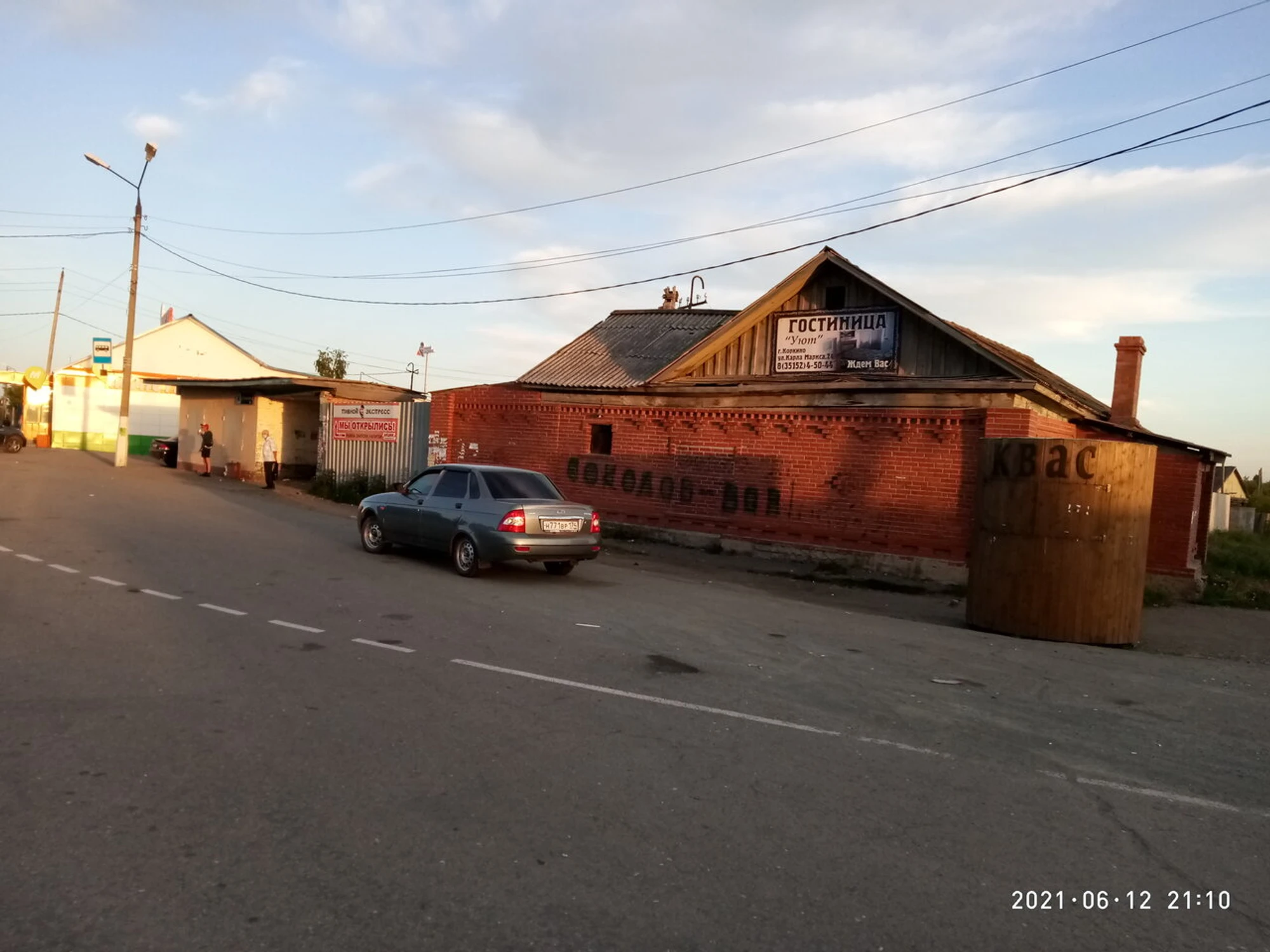 Уют (Гостиница)