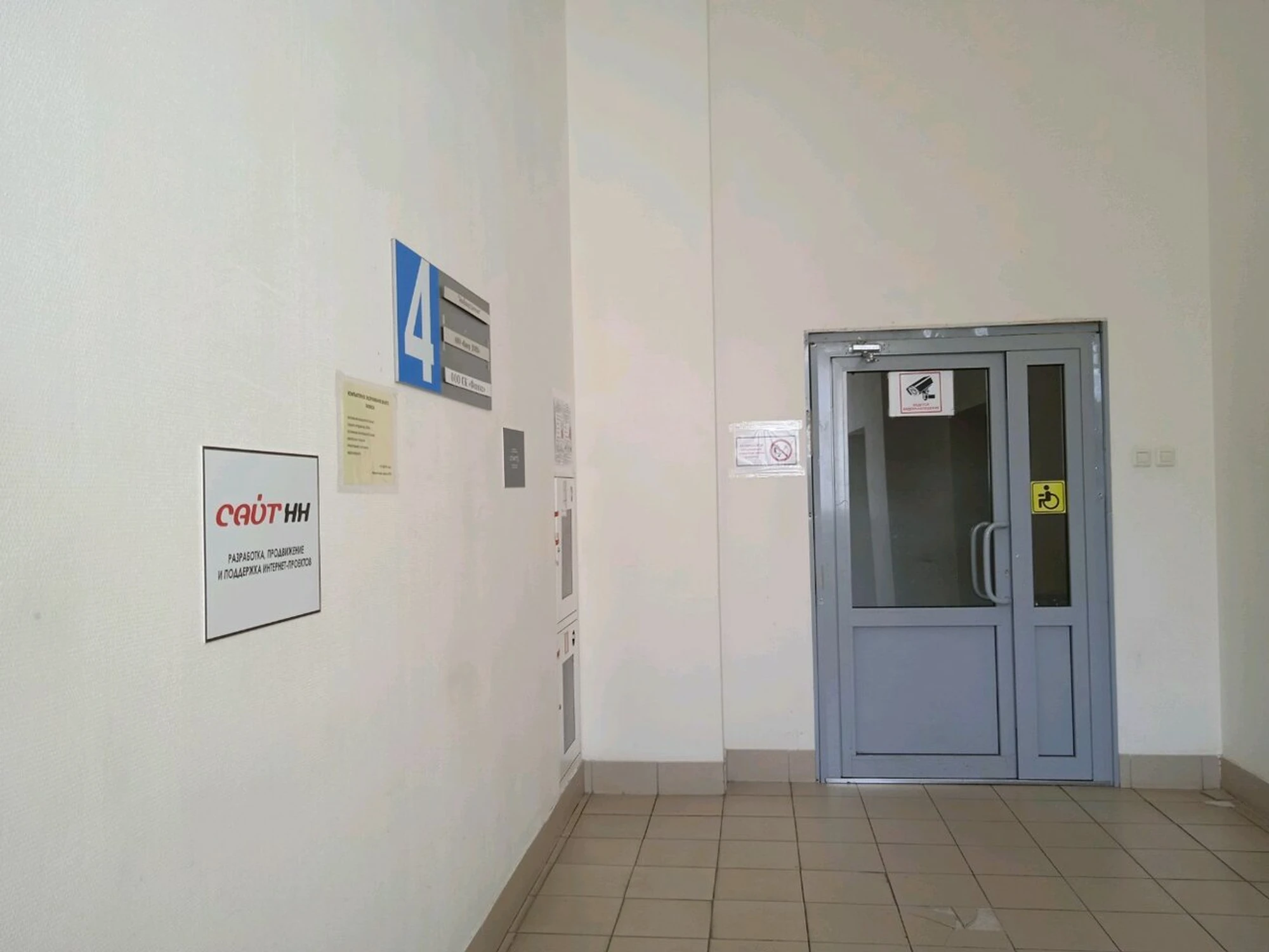 Центр дополнительного образования и профессиональной подготовки (Безопасность труда )