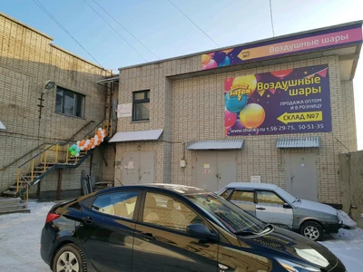 Веселая затея (Товары для праздника )