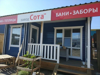 Сота (Тепличное оборудование )