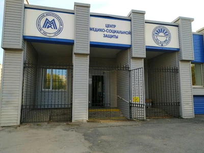 Социальный медицинский центр (Оздоровительный центр)