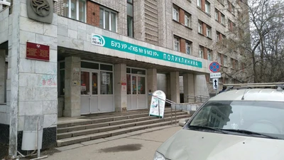 Отделение эндоскопии ГКБ № 9 (Поликлиника для взрослых)