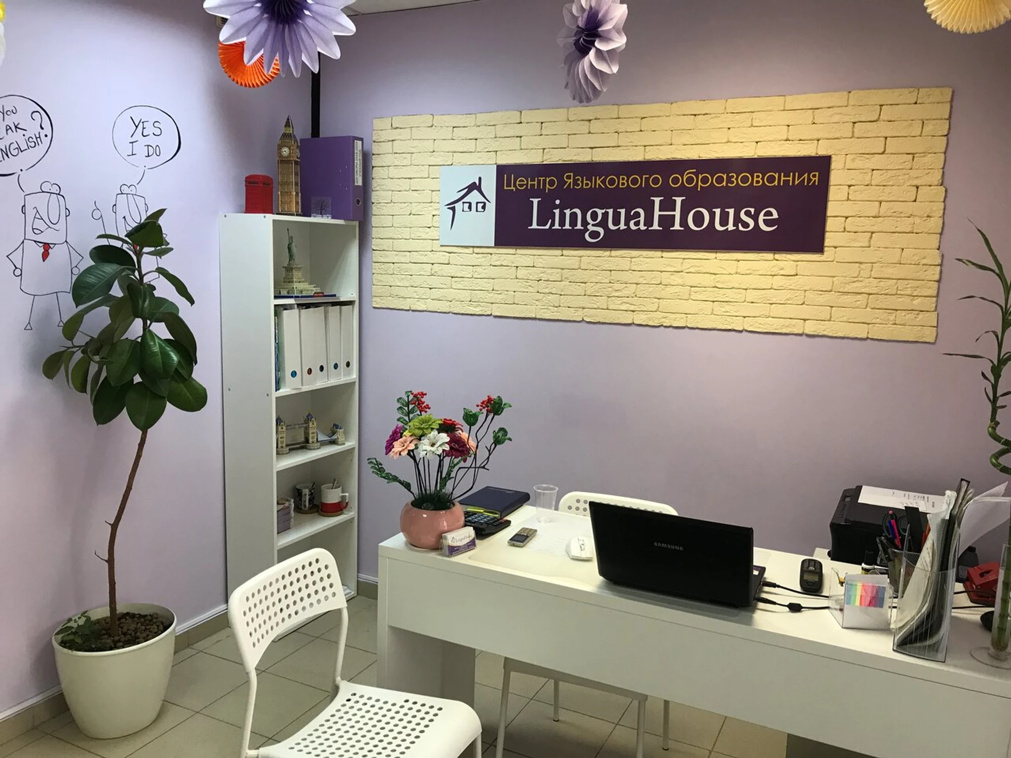 Центр Языкового Образования LinguaHouse (Курсы иностранных языков)