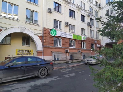 Альтернативное лечение (Медцентр, клиника)