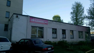 Фламинго (Школа танцев)