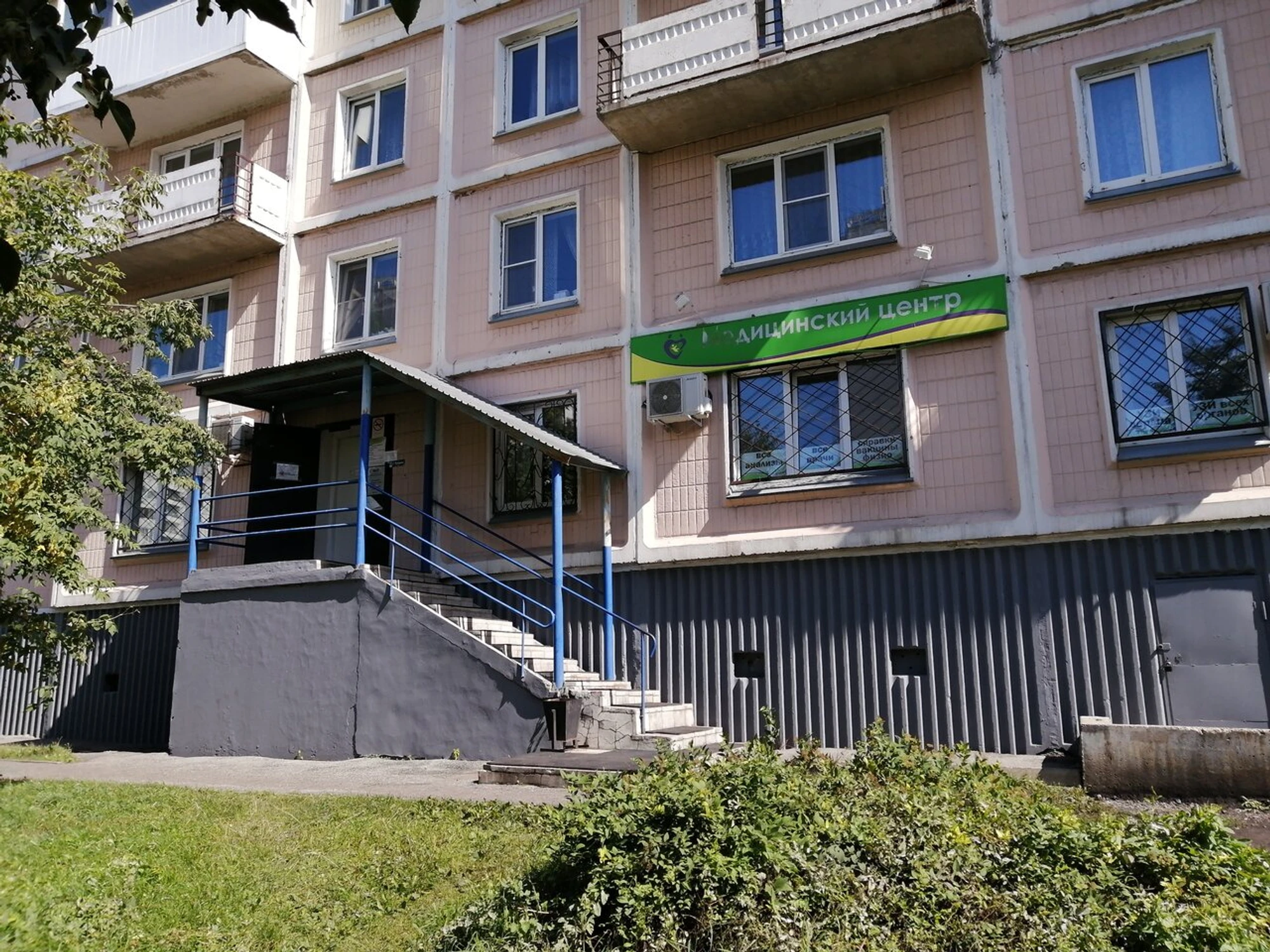 Здоровое поколение (Медцентр, клиника )