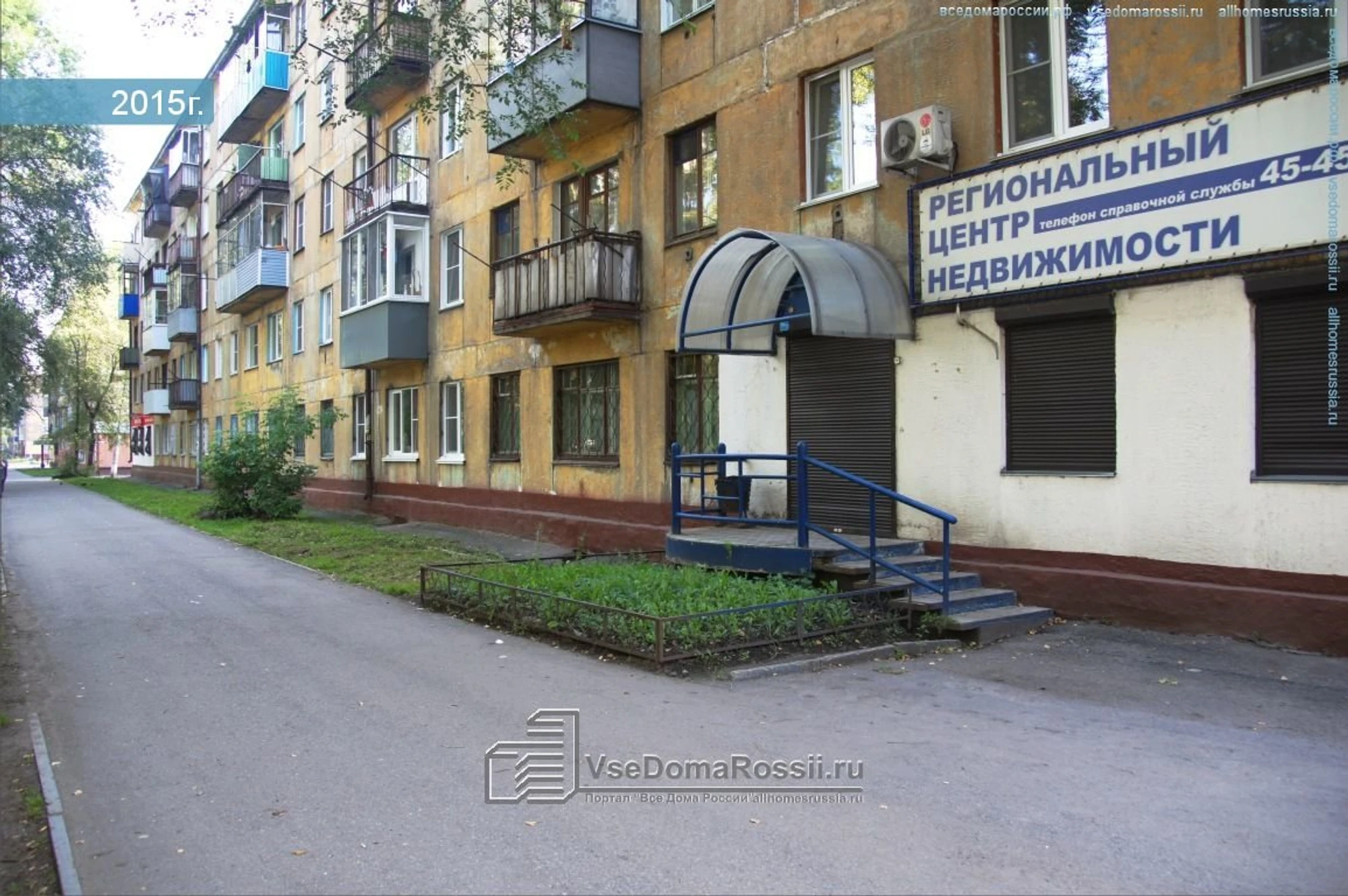 Региональный центр недвижимости (Агентство недвижимости)