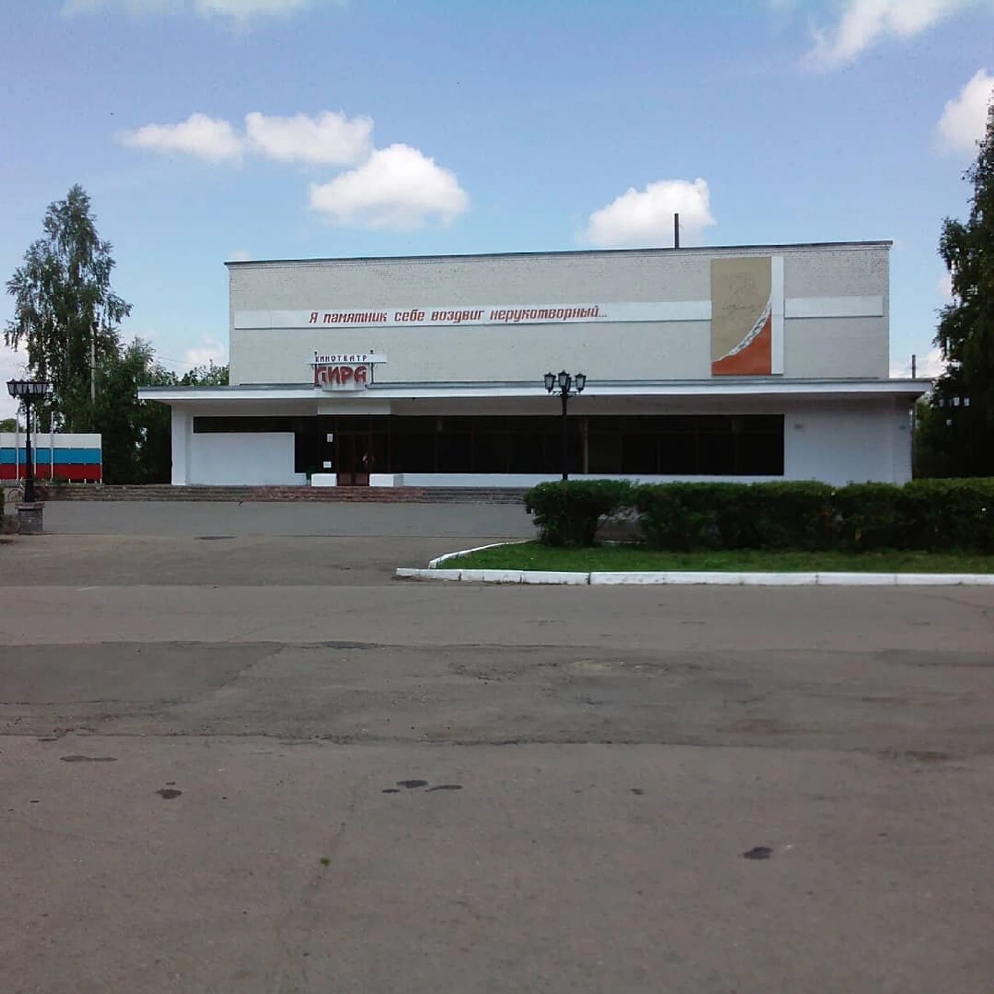 Лира (Кинотеатр)