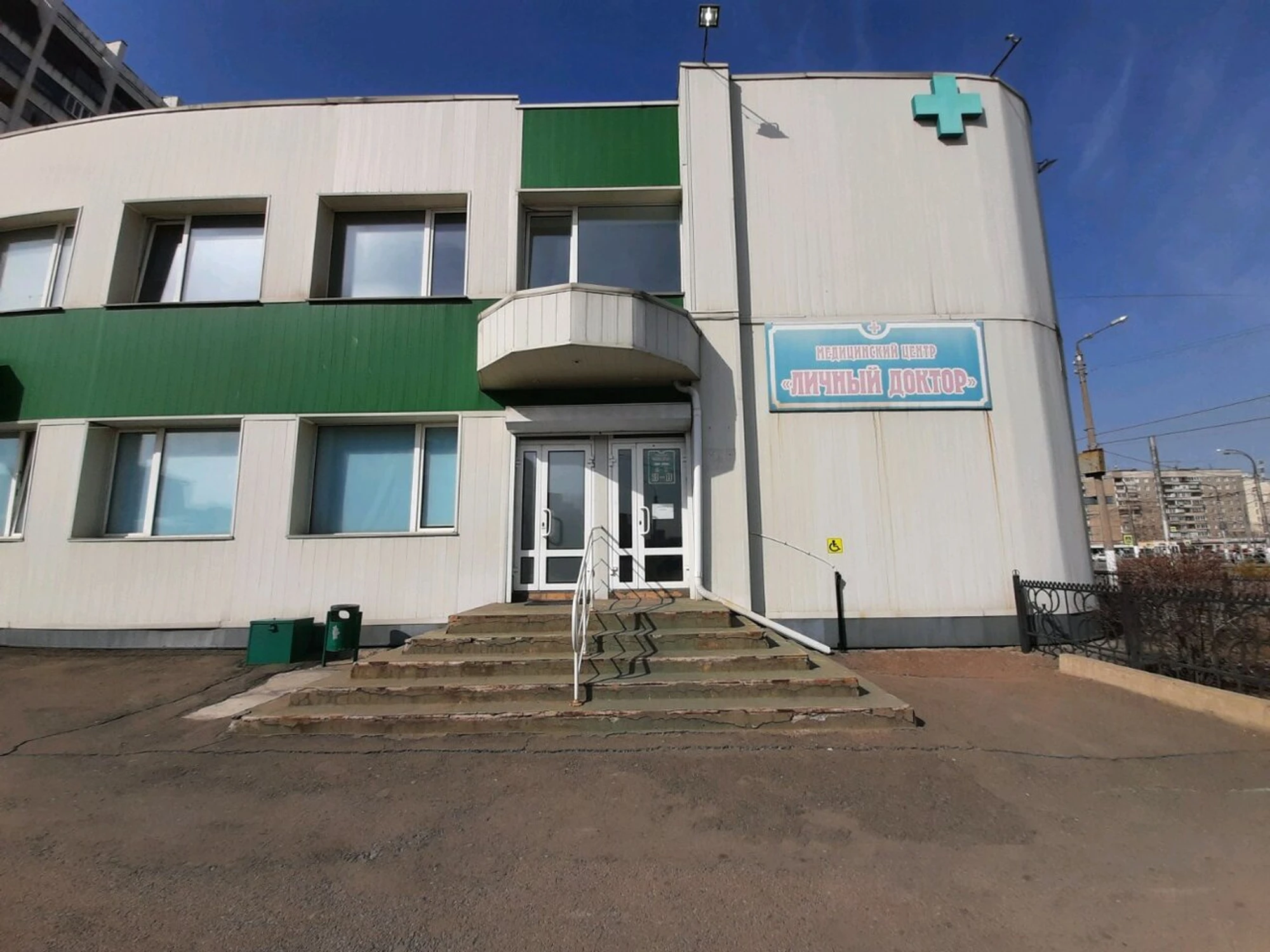 Личный доктор (Медцентр, клиника)