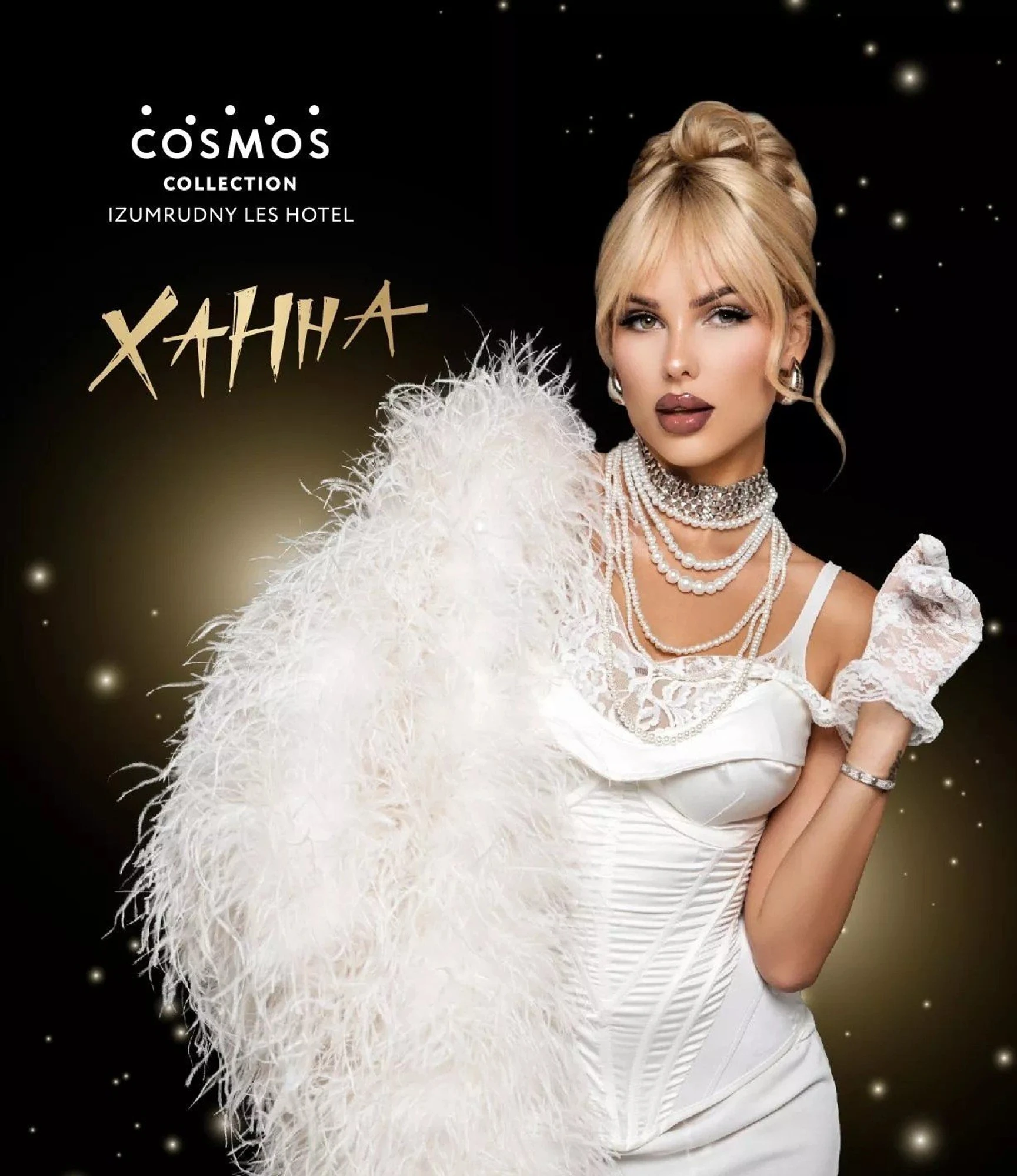 Новый год 2025 в Cosmos Collection Izumrudny Les Hotel, специальный гость