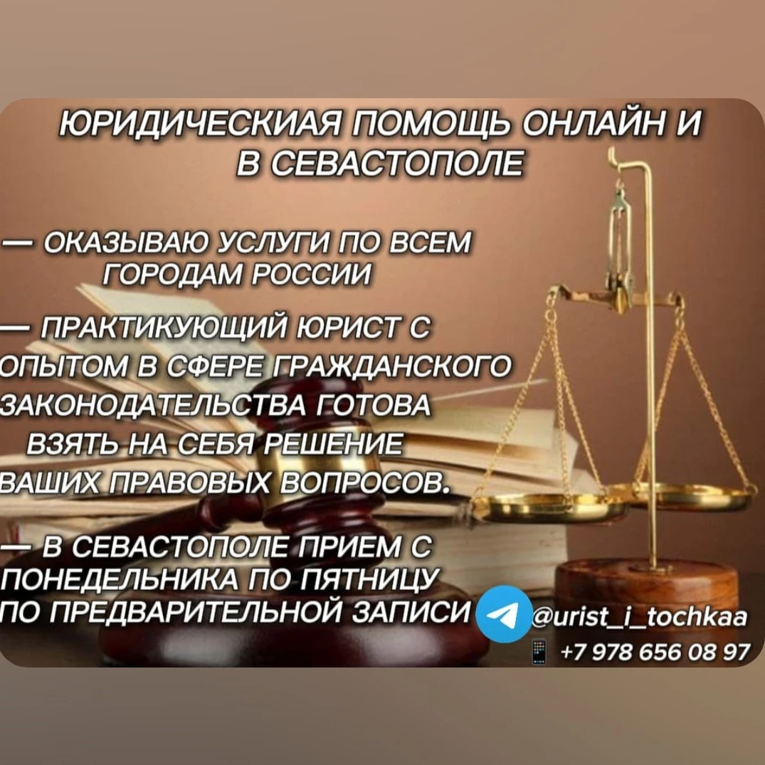 "ЮРИСТ И ТОЧКА"