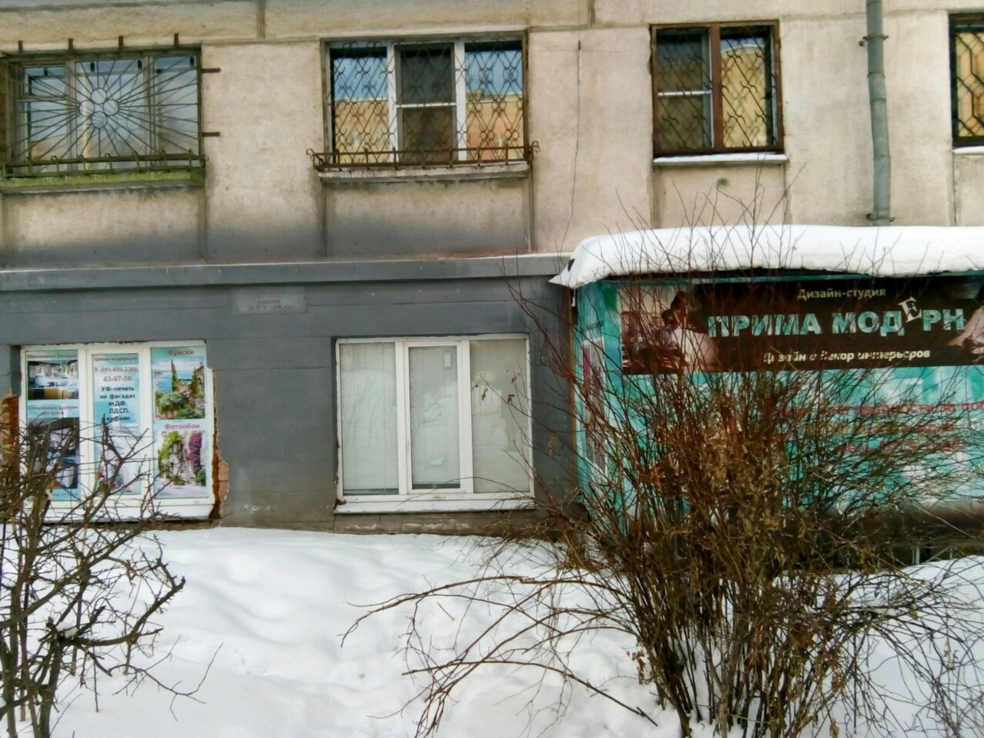Прима Модерн (Студия дизайна )