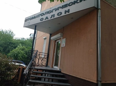 Виолта плюс (Стоматологическая клиника)