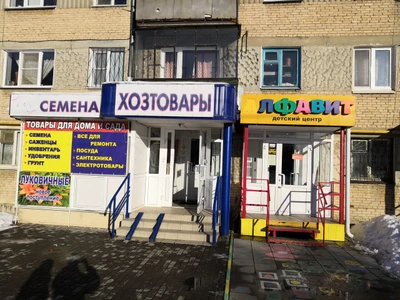 Алфавит (Центр развития ребёнка )