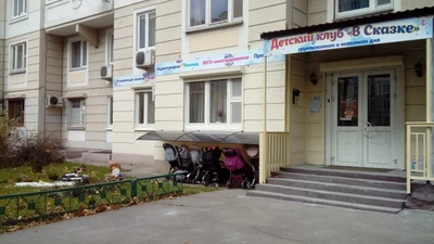 Частный детский сад в Сказке (Детский сад )