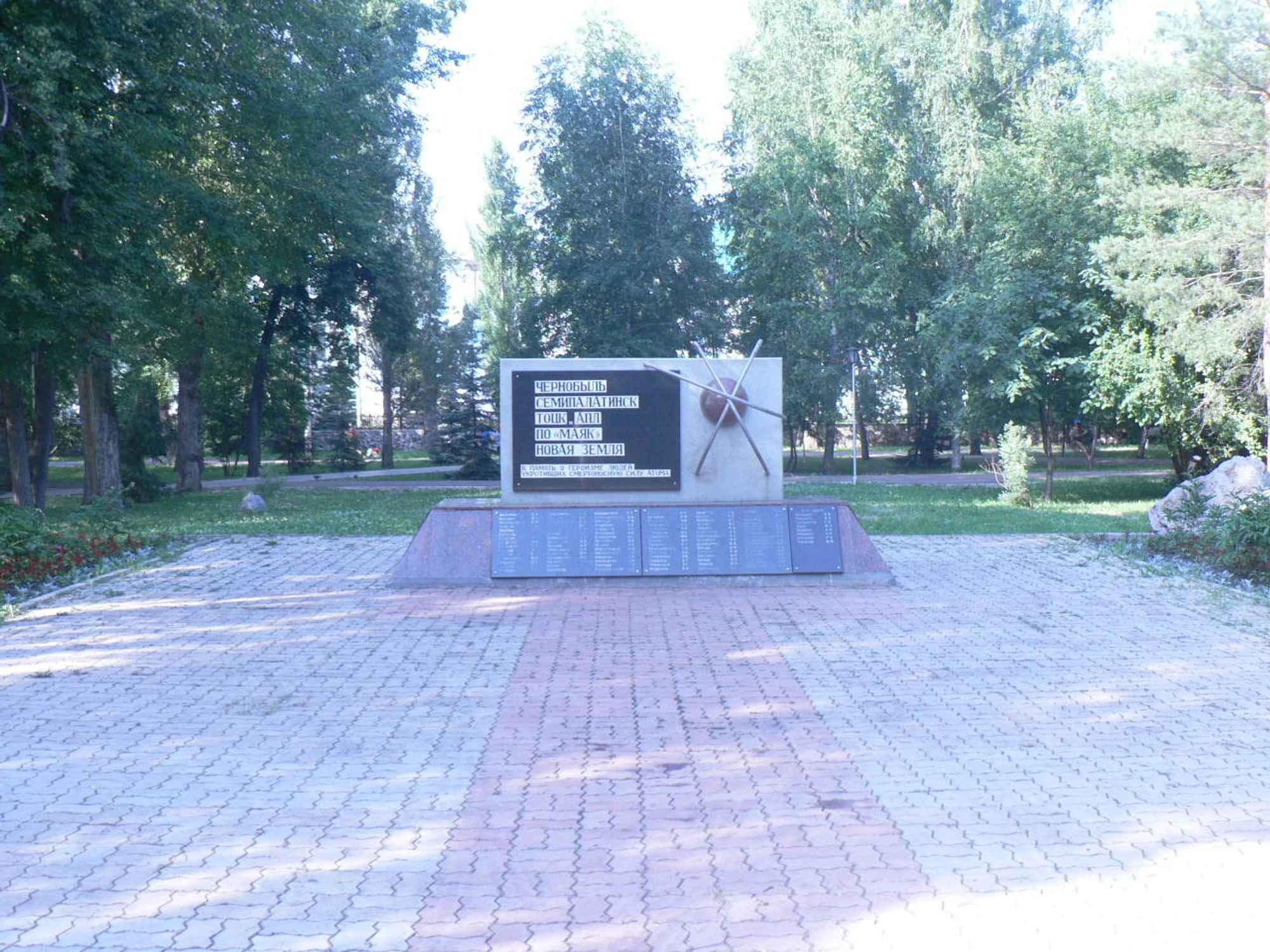 Парк Кирова (Парк культуры и отдыха)